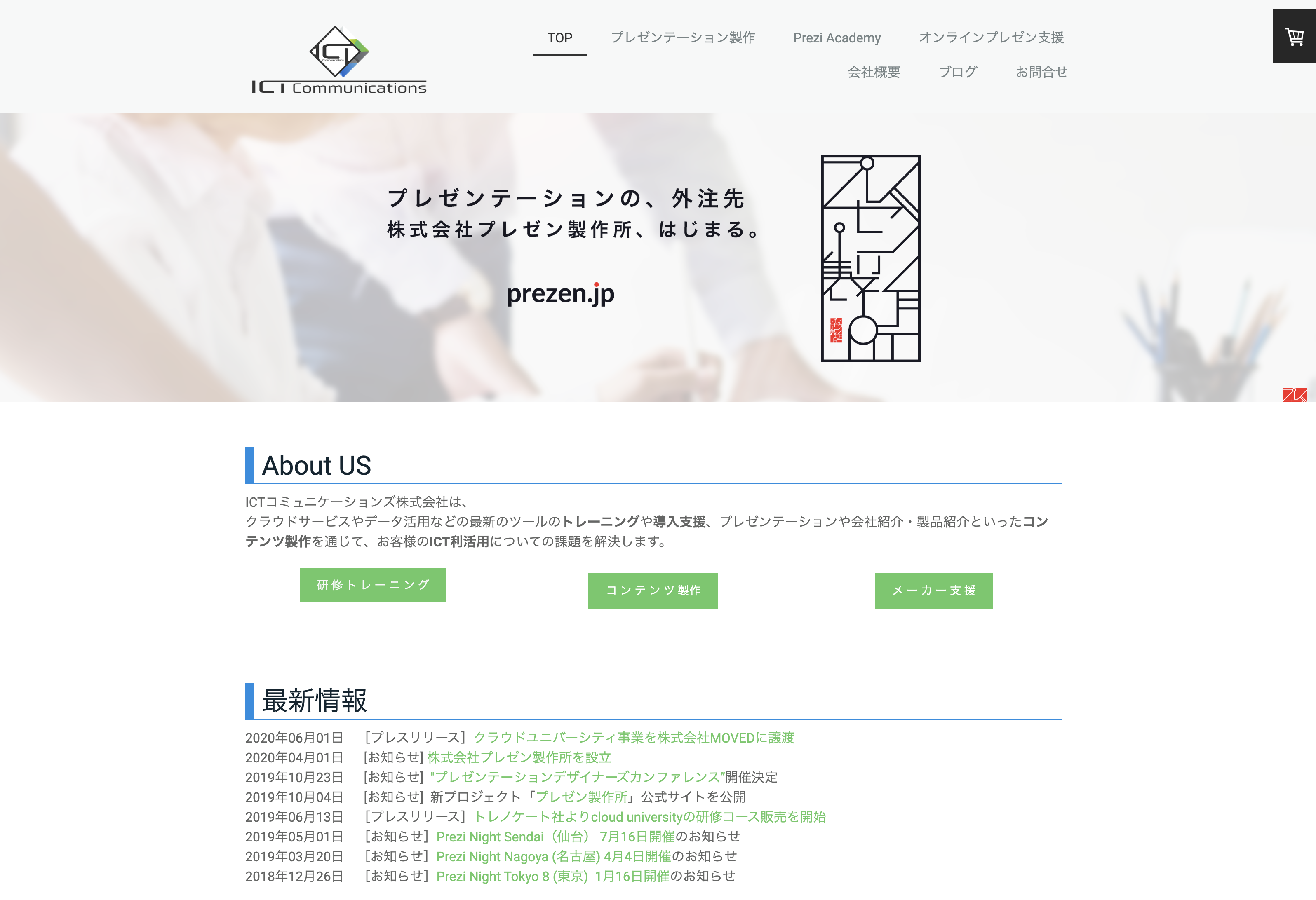 ICTコミュニケーションズ株式会社のICTコミュニケーションズ株式会社:社員研修サービス